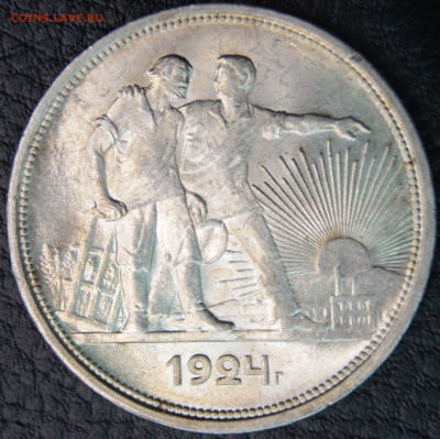 1 рубль 1924 ПЛ - DSC_0073.JPG