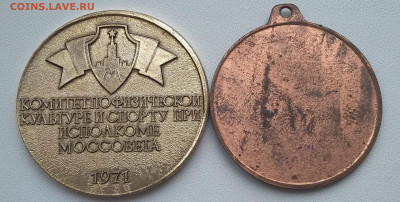 Две медали, соревнования по бегу. - IMG_20210313_115659