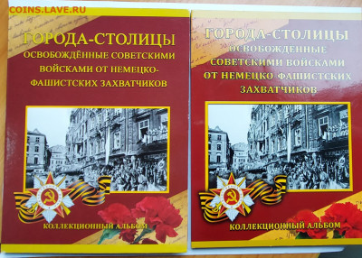 Города столицы 2 комплекта в буклетах - 20210313_133027
