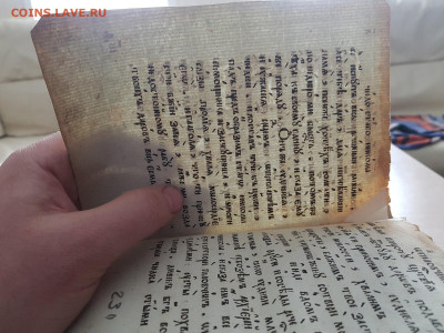 книга Николай Чудотворец. 1791г. до 17.03. - 20210313_124440