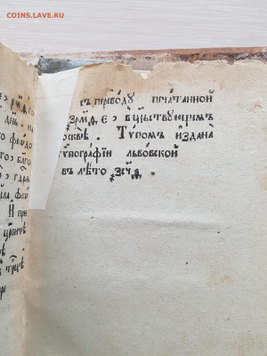книга Николай Чудотворец. 1791г. до 17.03. - 20210313_124026