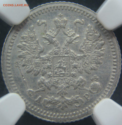 5 копеек 1905 MS64 слаб - DSC_0097.JPG
