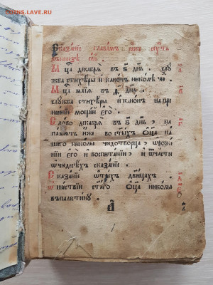 книга Николай Чудотворец. 1791г. до 17.03. - 20210313_123933