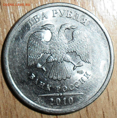 2 руб 2010 СП. Шт.2.4. Бонус. До 16.03.В 21-00 МСК. - SAM_5681.JPG