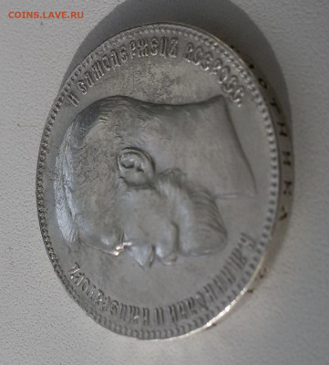 Рубль 1899 ** на оценку - 4
