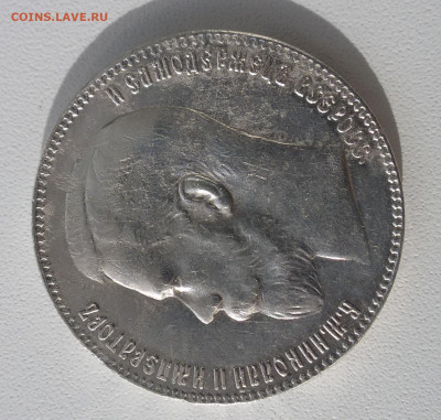 Рубль 1899 ** на оценку - 2