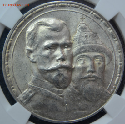 300 лет дома Романовых слаб MS63 - DSC_0112.JPG