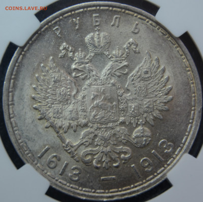 300 лет дома Романовых слаб MS63 - DSC_0111.JPG