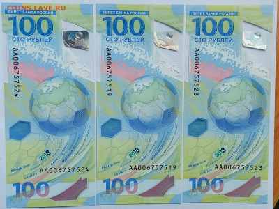 100 руб Сочи, Крым, Футбол - 20210313_134200