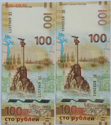 100 руб Сочи, Крым, Футбол - 20210313_134119