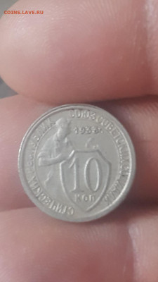 10 копеек 1933 без меридиана или нет? - Screenshot_20210313-131610_Gallery