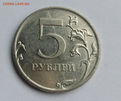 5 рублей 2011 ММД полный раскол - 20210313_135236