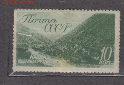СССР 1938 Кавказ военно-грузинская дорога 1м* до 19 03 - 58
