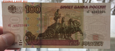 100₽ красивый номер - E7BDC1BA-6AE5-41CE-893A-20226DA6C547