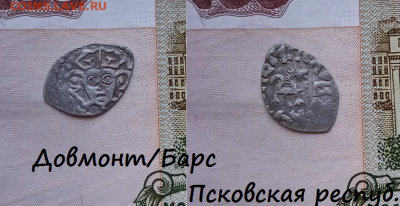 Довмонт. Барс.  до 17.03.2021 - 2