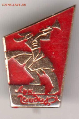Знак "Арк. Гайдар" до 19.03.21 г. в 23.00 - 024