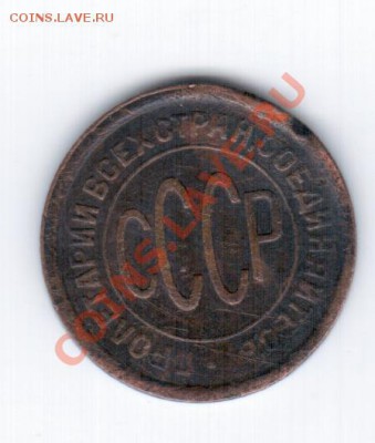 0,5 коп.1927г-нечастые - 103 005