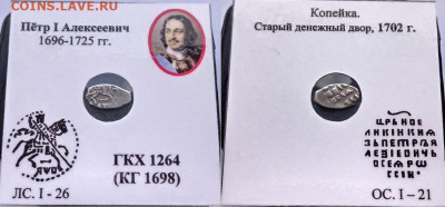 Пётр, кг 1698,1775,2131 до 17.03.2021 22:22 - IW18Cr_655I