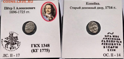 Пётр, кг 1698,1775,2131 до 17.03.2021 22:22 - н
