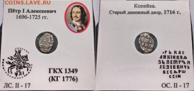 Пётр, кг 1698,1667,1776 до 17.03.2021 22:22 - г
