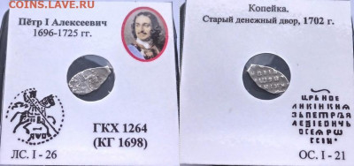 Пётр, кг 1698,1667,1776 до 17.03.2021 22:22 - к