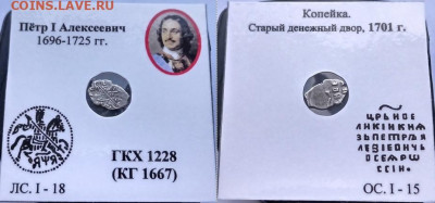 Пётр, кг 1667,1631, 1667,  до 17.03.2021 22:22 - у