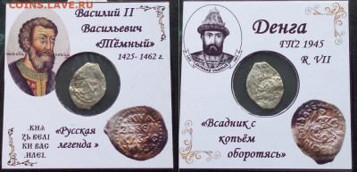 Василий Тёмный.  до 17.03.2021 22:22 - ап