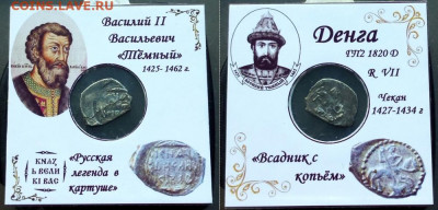 Василий 2 Тёмный. до 17.03.2021 22:22 - апр