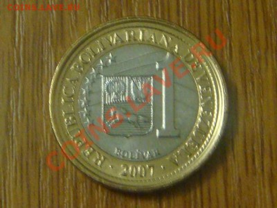 -vБ- Венесуэла 1 боливар 2007 бимет. до 14.10(21.00) - DSC04864.JPG