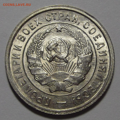 20 копеек 1933 год UNC - red3255365.JPG