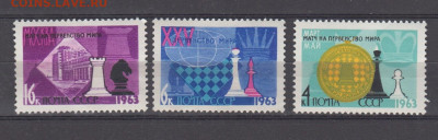 СССР1963 шахматы 3м* до 19 03 - 68