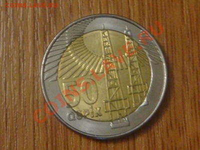 -vБ- Азербайджан 50 капик бимет. до 14.10(21.00) - DSC04863.JPG