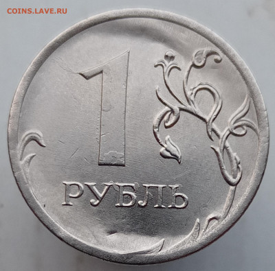 1 руб 2019. Плакировка? - IMG_20210313_184809