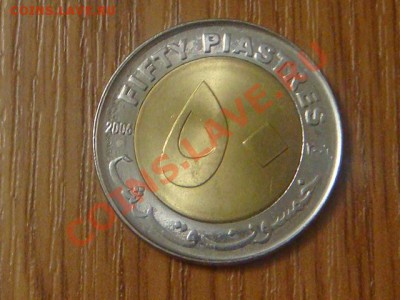 -vБ- Судан 50 пиастр 2006 бимет. до 14.10(21.00) - DSC04861.JPG