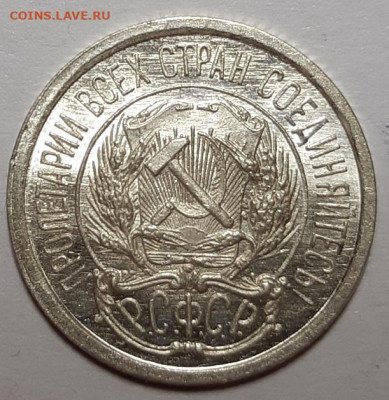 10 копеек 1922 и 1923 гг. UNC - 20210220_214018