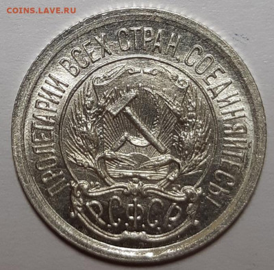 10 копеек 1922 и 1923 гг. UNC - 20210220_214037