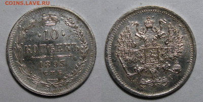 10 копеек 1893 Не частая сохр с 200, до 16.03.2021 22:00 мск - 10-1893