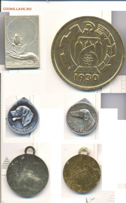 Медали разные от 30р - Медали_р