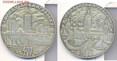 70р - Архангельску 400