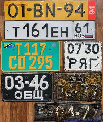 Собираю номерные знаки - IMG_9958