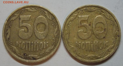 10 и 50 копеек 1992 Украина на оценку - DSCN0521 (2).JPG