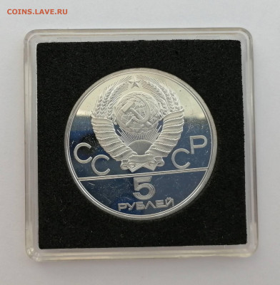 5 рублей, Олимпиада-80, Бег, Proof - 2
