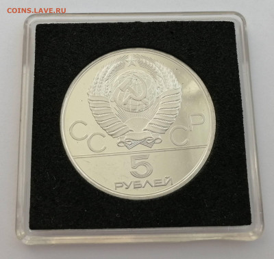 5 рублей, Олимпиада-80, Бег, Proof - 3