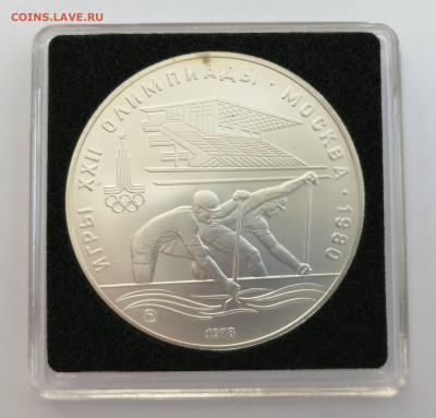 10 рублей, Олипиада-80, Гребля, UNC - 1