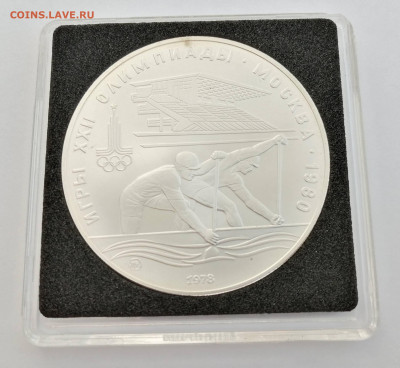 10 рублей, Олипиада-80, Гребля, UNC - 2