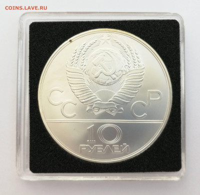 10 рублей, Олипиада-80, Гребля, UNC - 3
