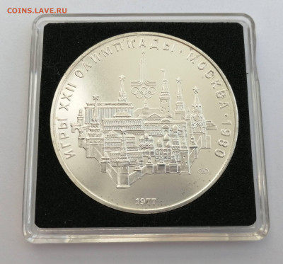 10 рублей, Олипиада-80, XXII летние Олимпийские Игры, UNC - 2