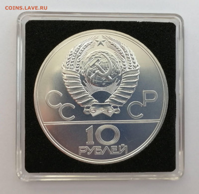 10 рублей, Олипиада-80, XXII летние Олимпийские Игры, UNC - 3
