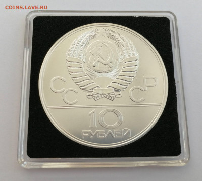 10 рублей, Олипиада-80, XXII летние Олимпийские Игры, UNC - 4