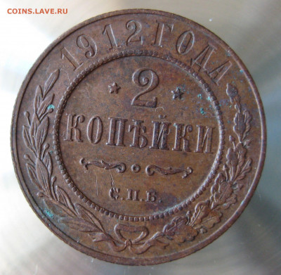 1,2,3 коп 1912г. - IMG_0013.JPG